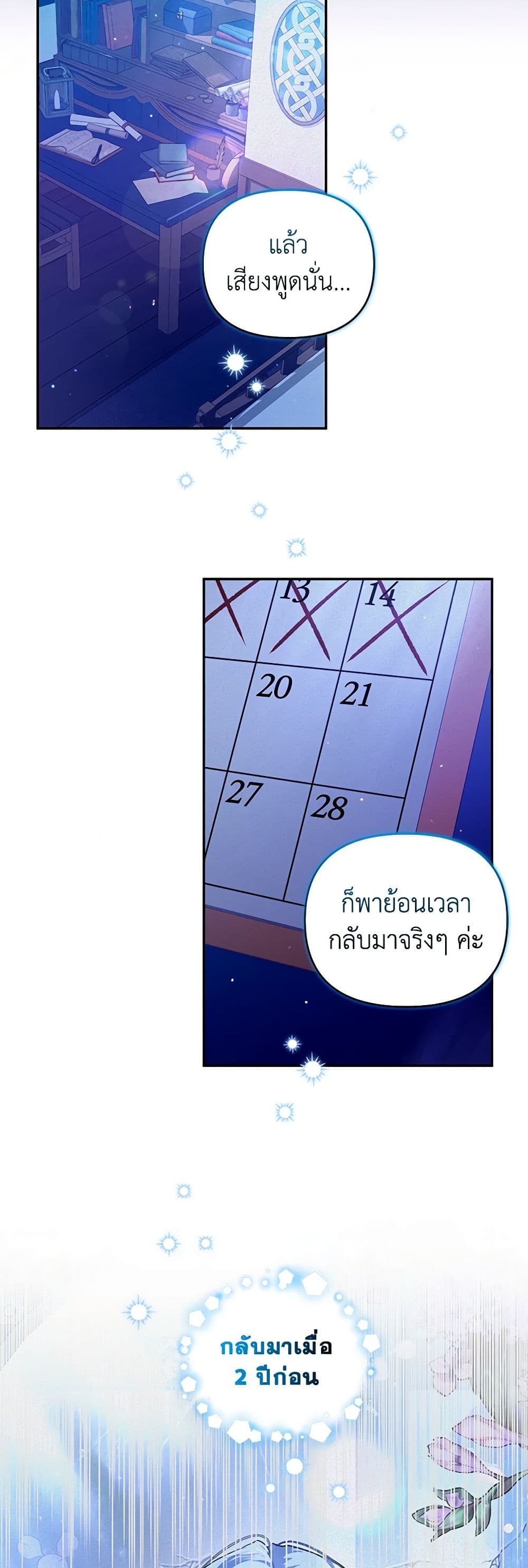 I'm the Master of This Life page 35