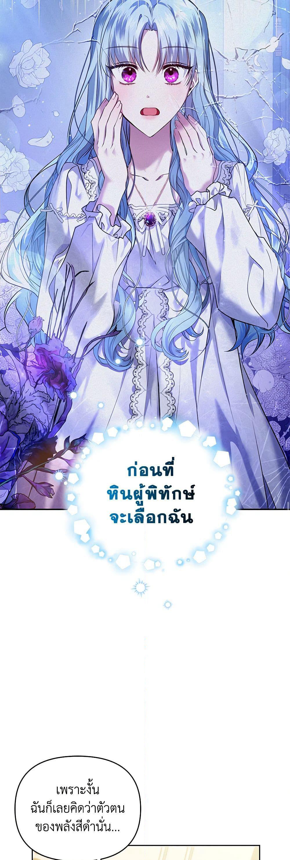 I'm the Master of This Life page 36