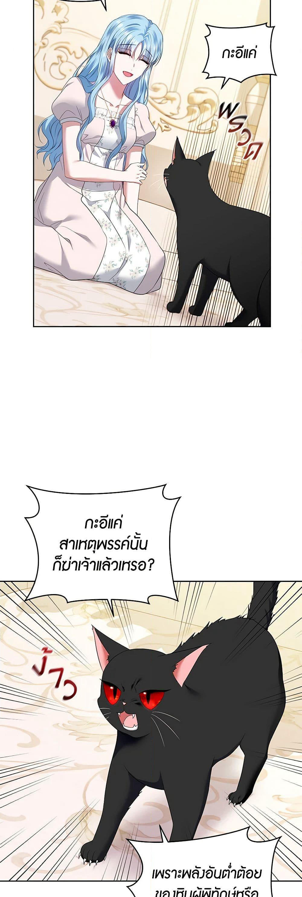 I'm the Master of This Life page 37