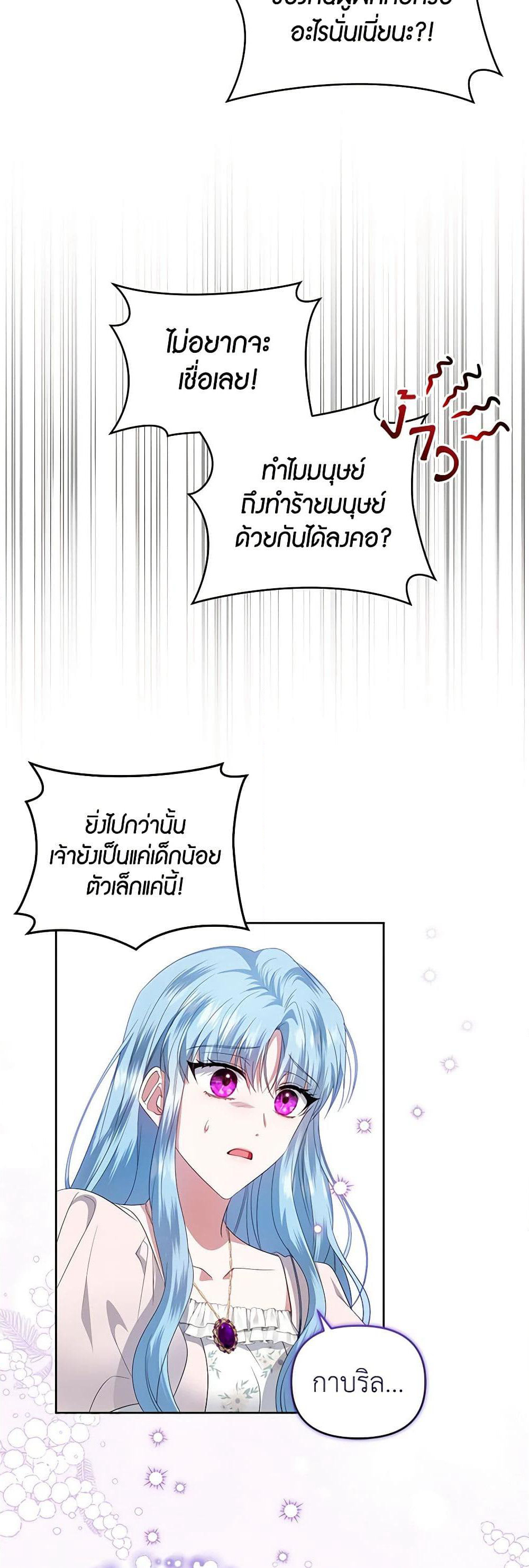 I'm the Master of This Life page 38