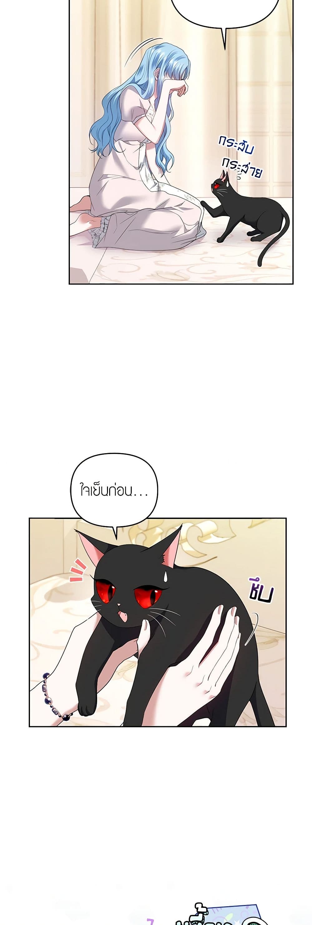 I'm the Master of This Life page 41