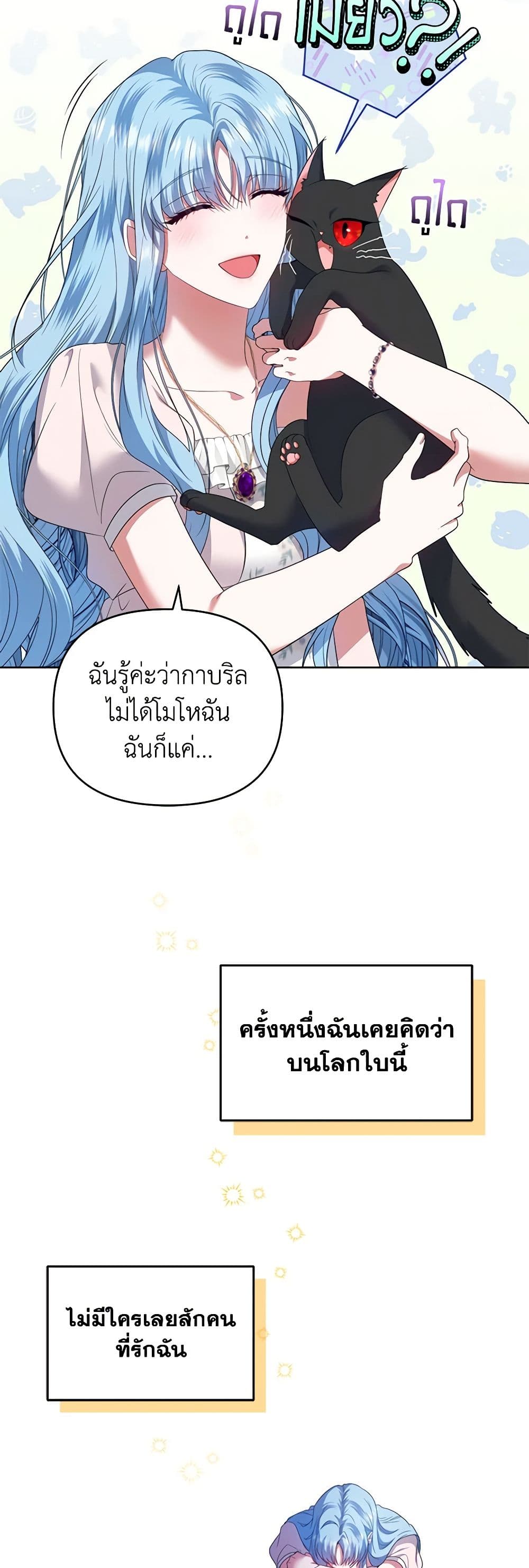 I'm the Master of This Life page 42