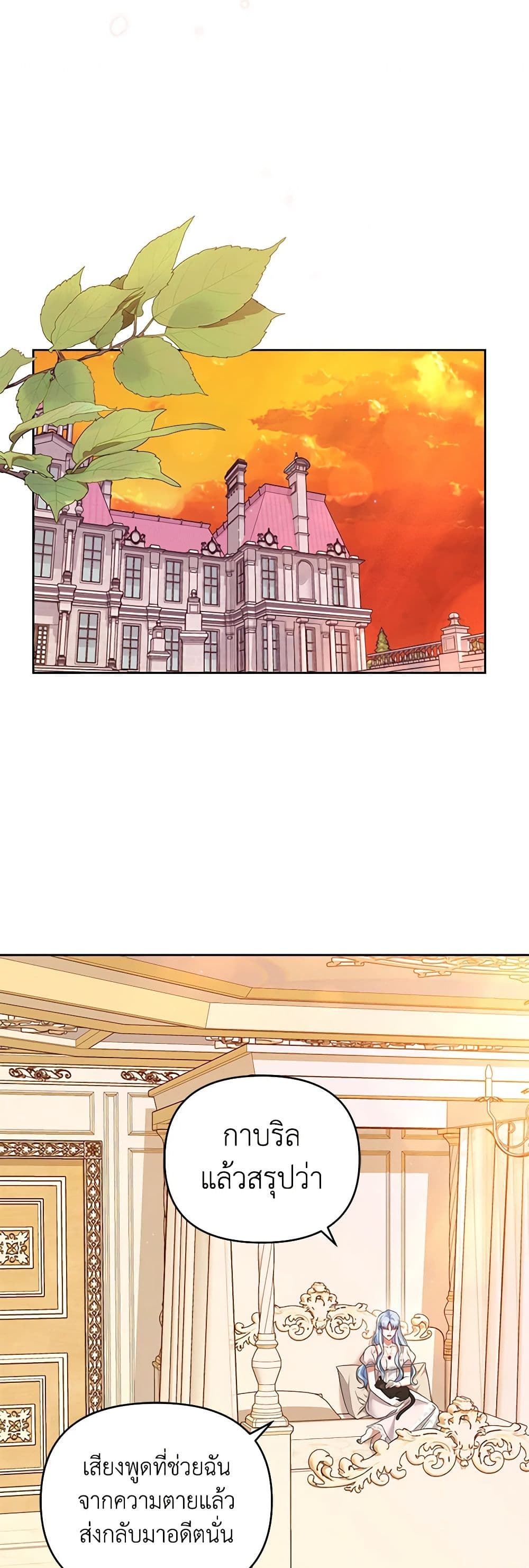 I'm the Master of This Life page 46