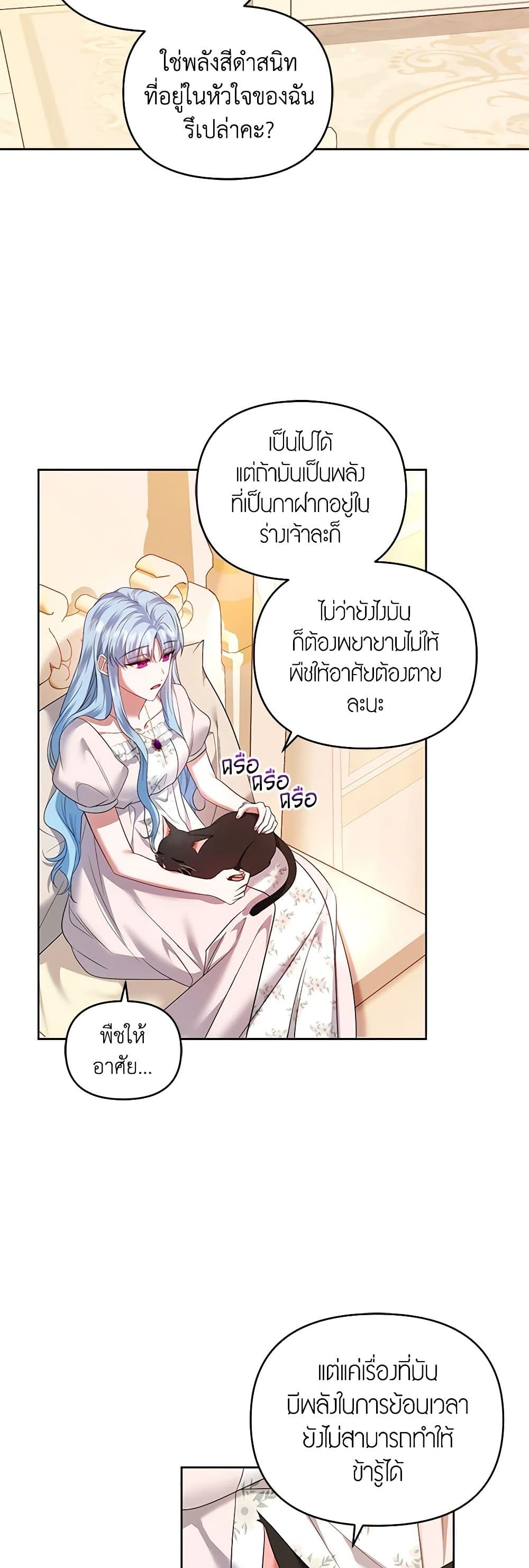 I'm the Master of This Life page 47