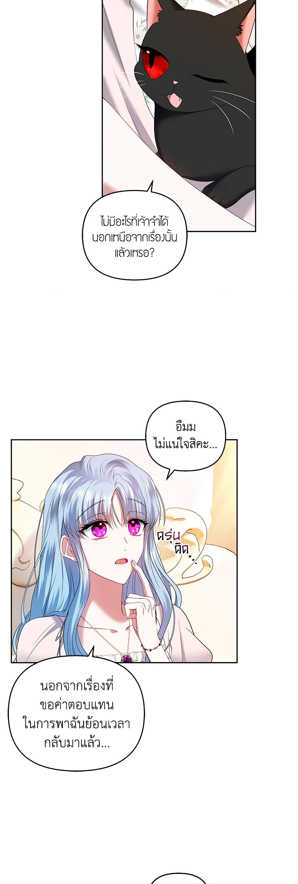 I'm the Master of This Life page 48