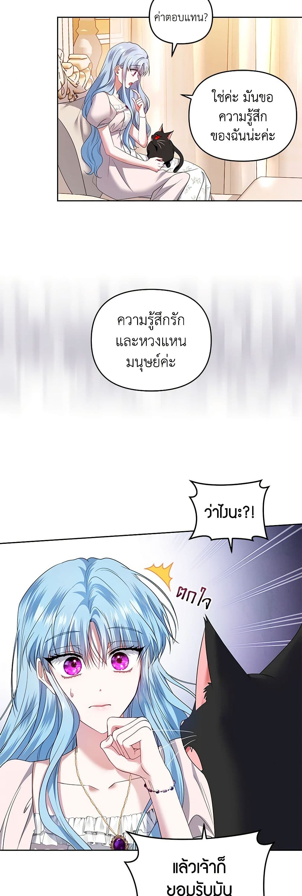 I'm the Master of This Life page 49