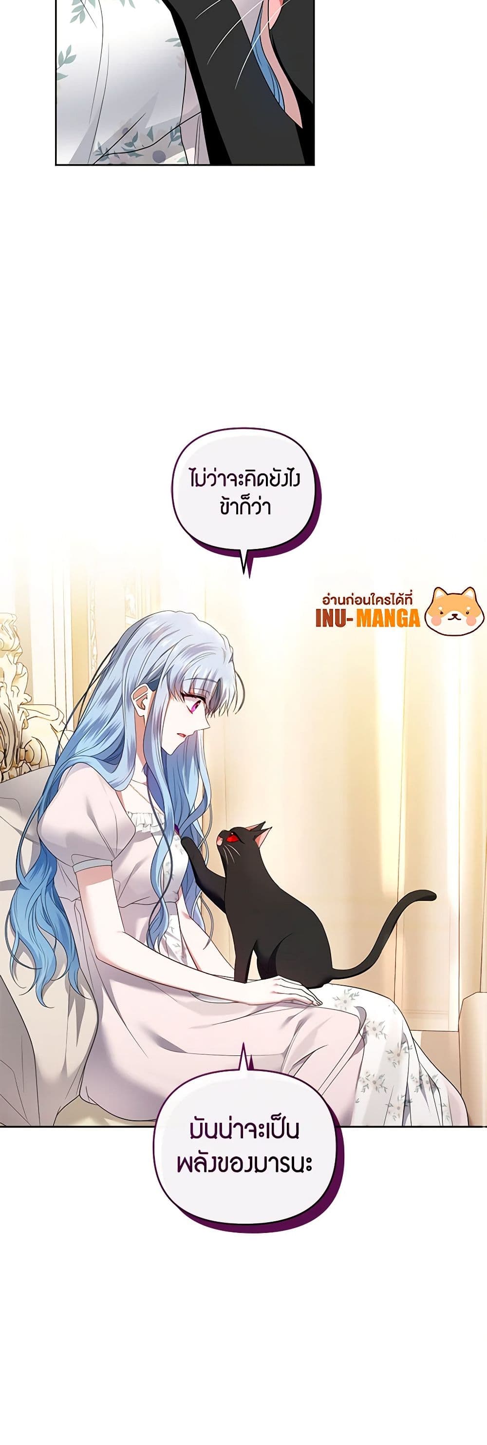 I'm the Master of This Life page 51