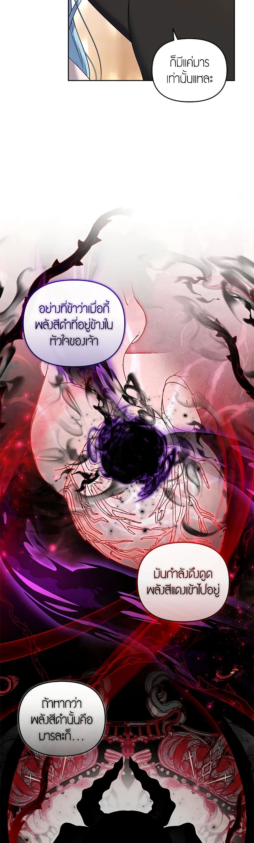 I'm the Master of This Life page 3