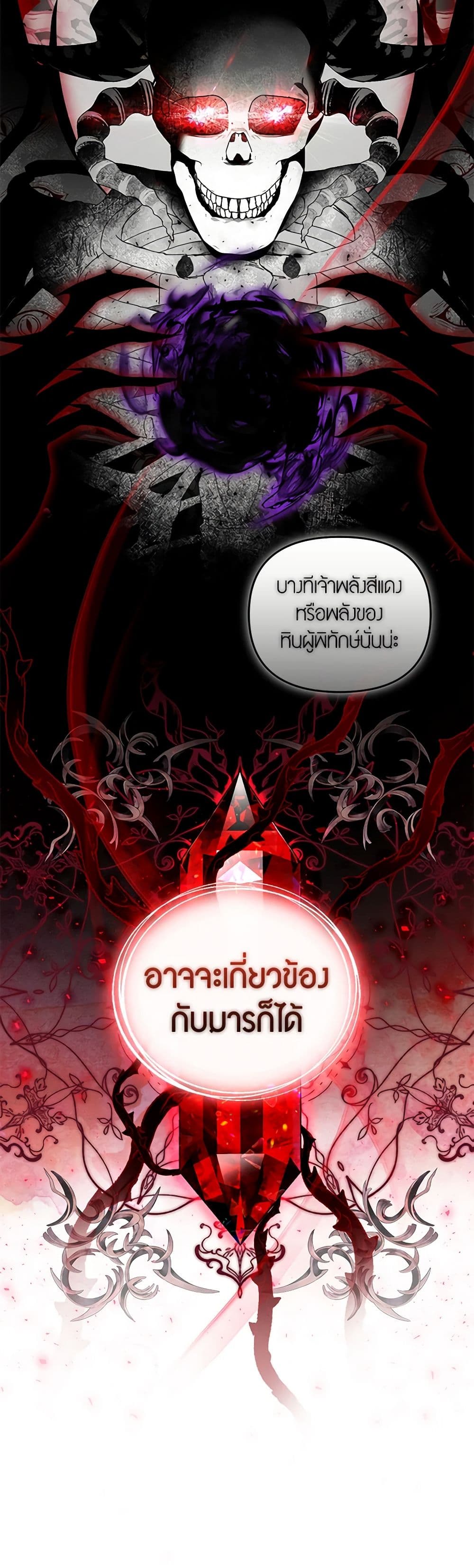 I'm the Master of This Life page 4
