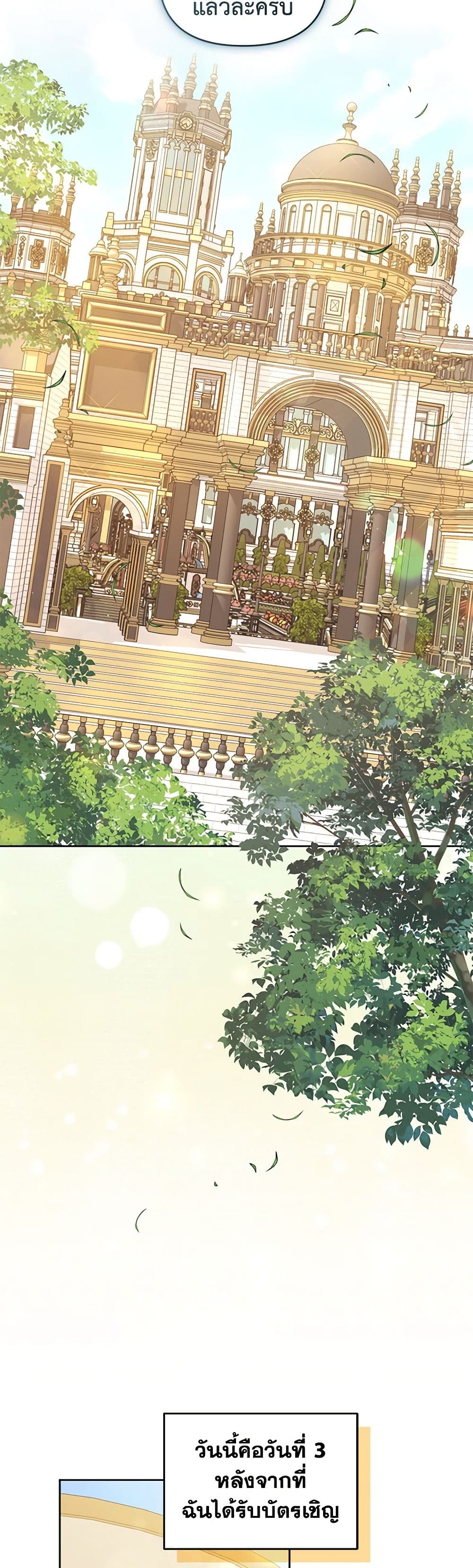 I'm the Master of This Life page 14