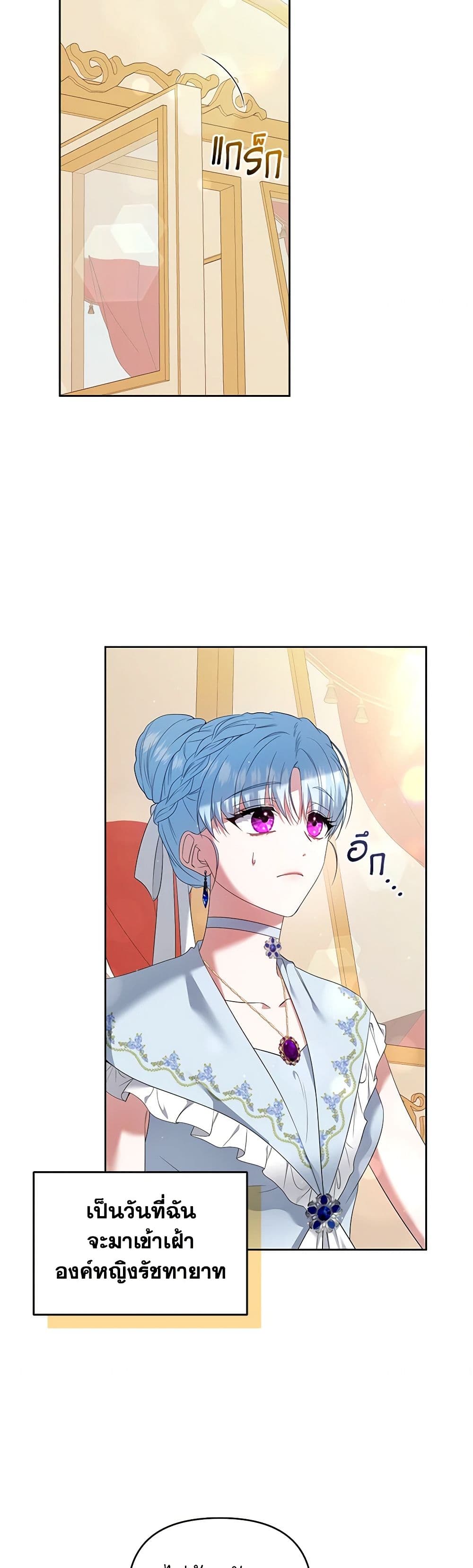 I'm the Master of This Life page 15