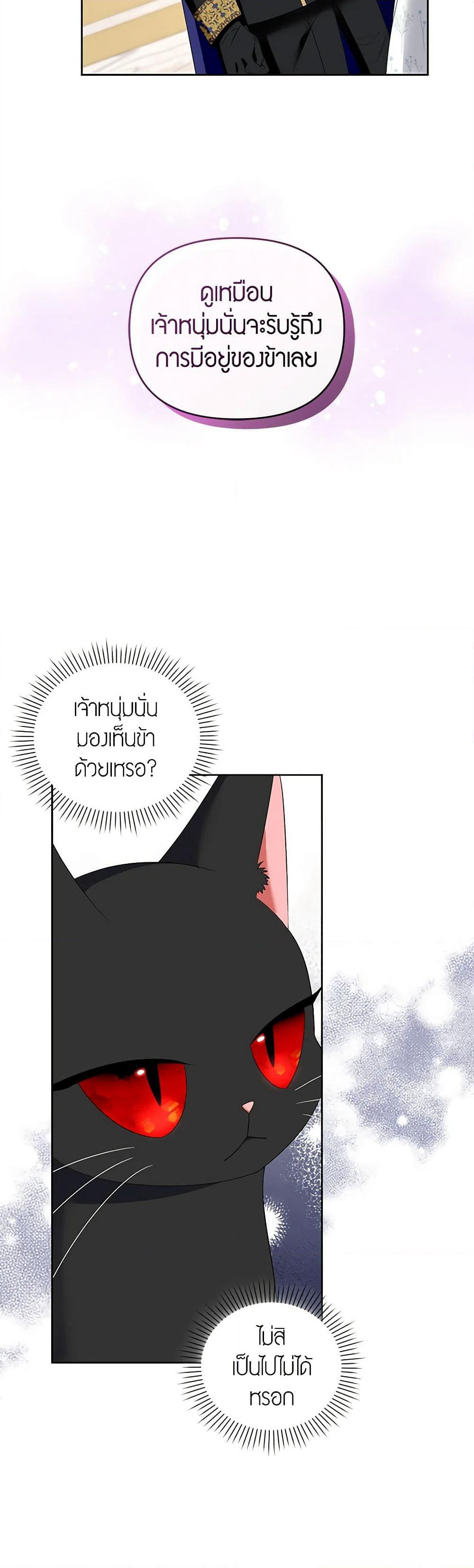 I'm the Master of This Life page 19