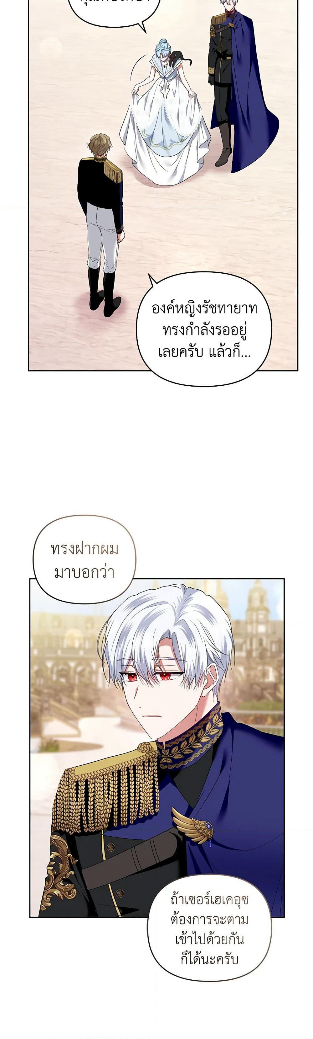 I'm the Master of This Life page 23