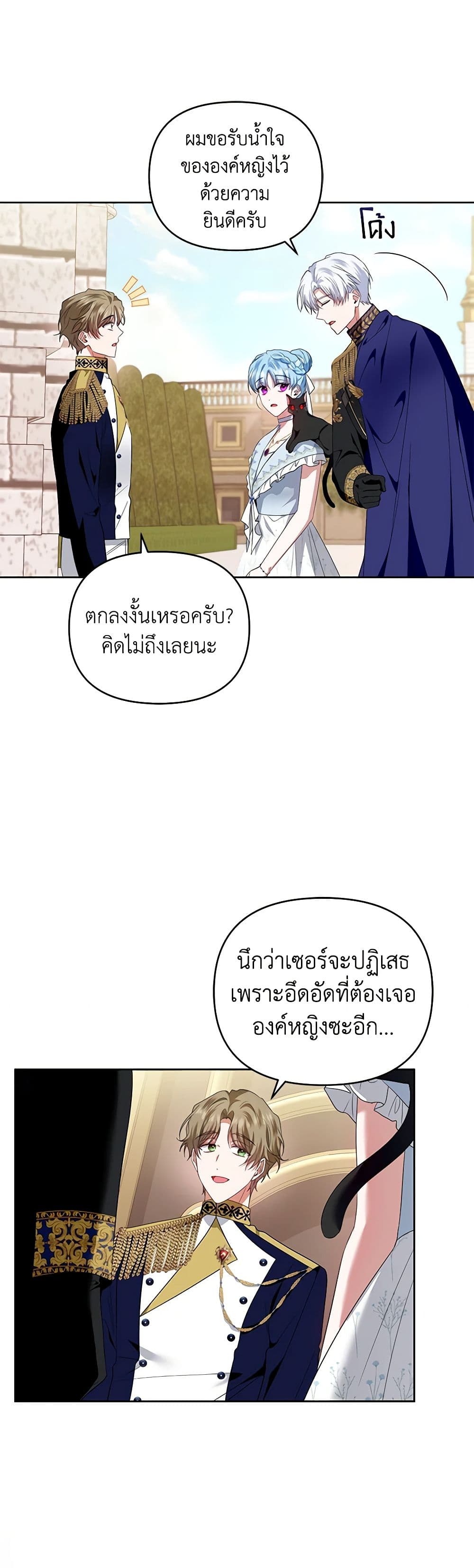 I'm the Master of This Life page 24