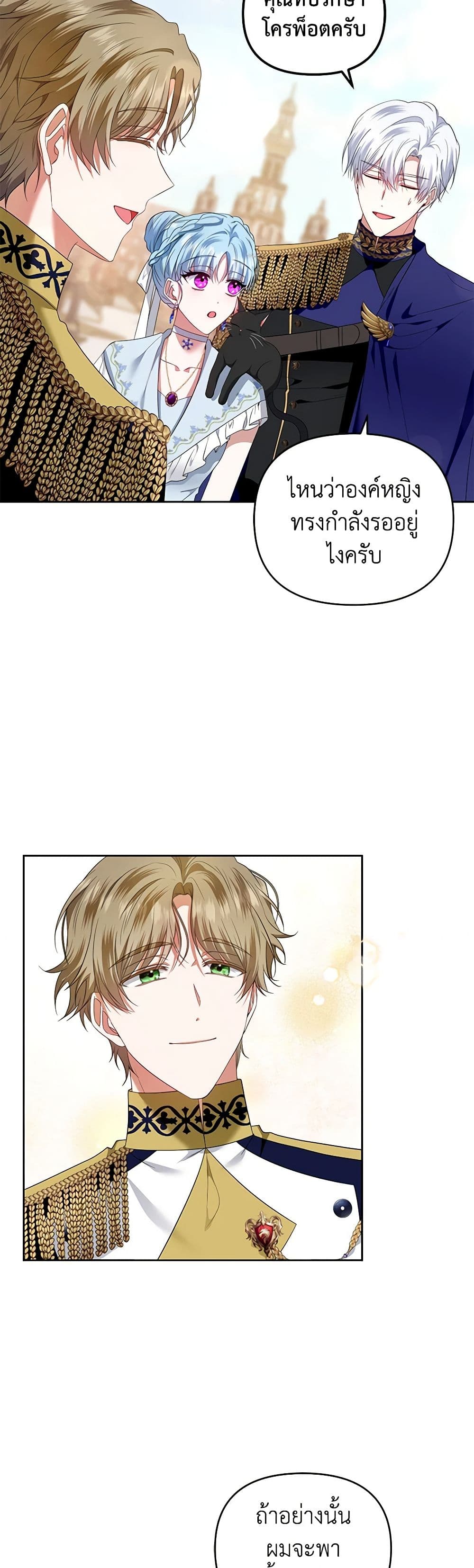I'm the Master of This Life page 26