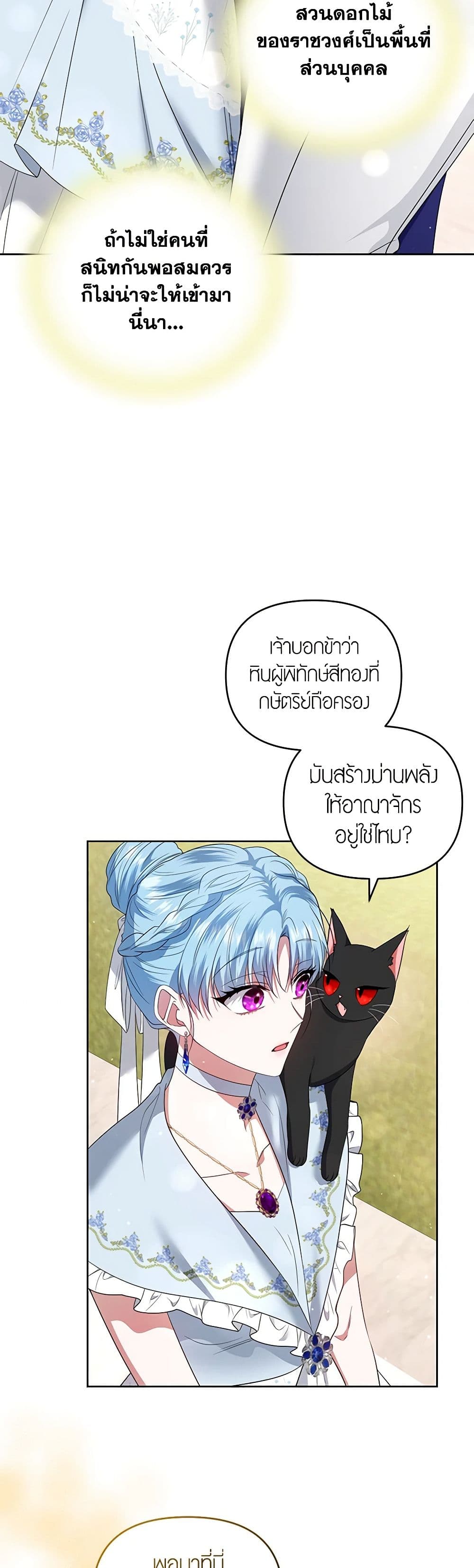 I'm the Master of This Life page 28