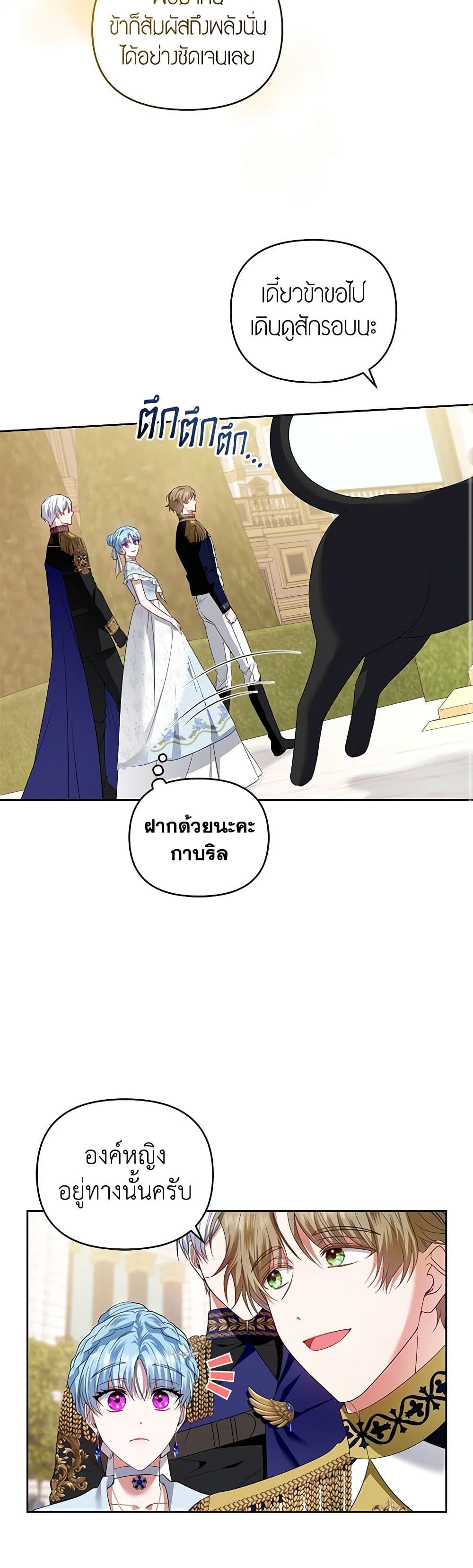 I'm the Master of This Life page 29