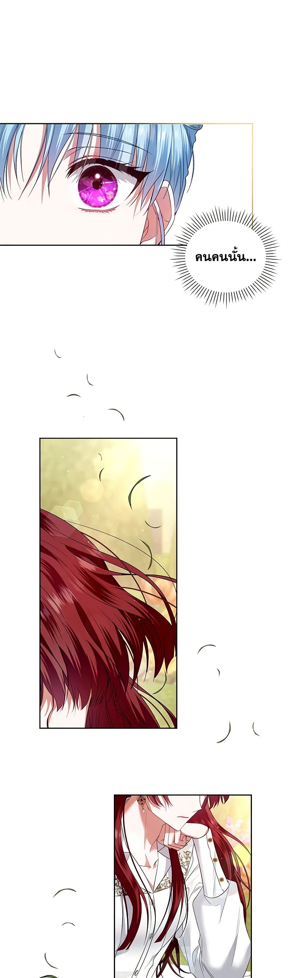I'm the Master of This Life page 30