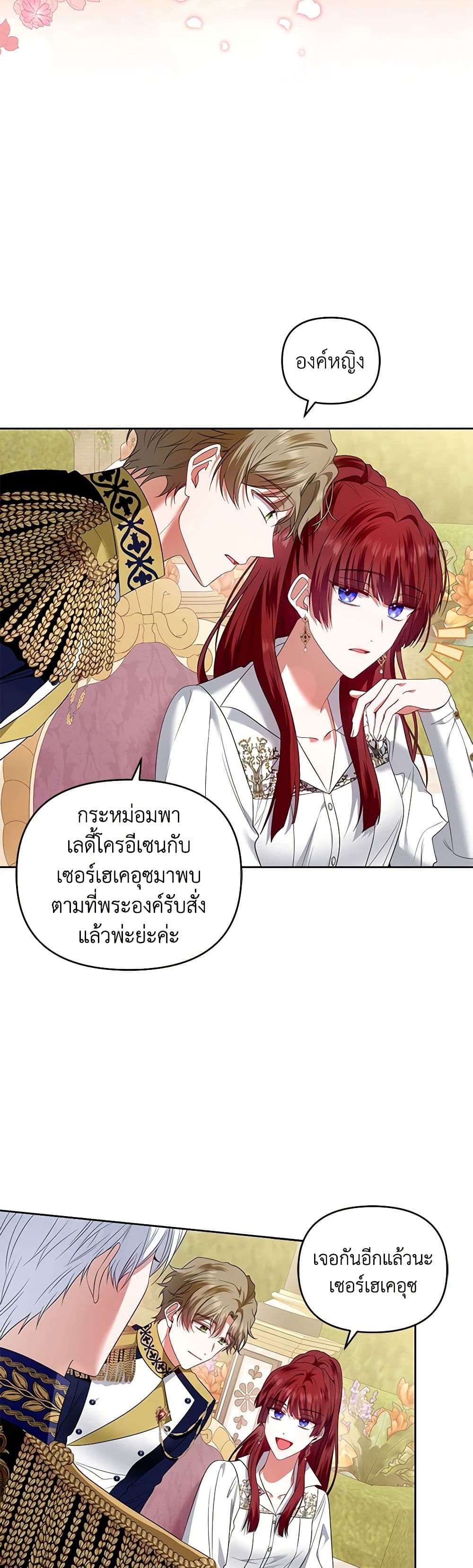 I'm the Master of This Life page 32