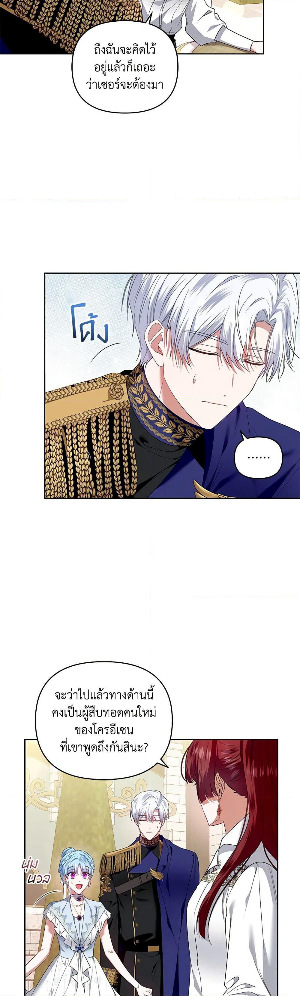 I'm the Master of This Life page 33