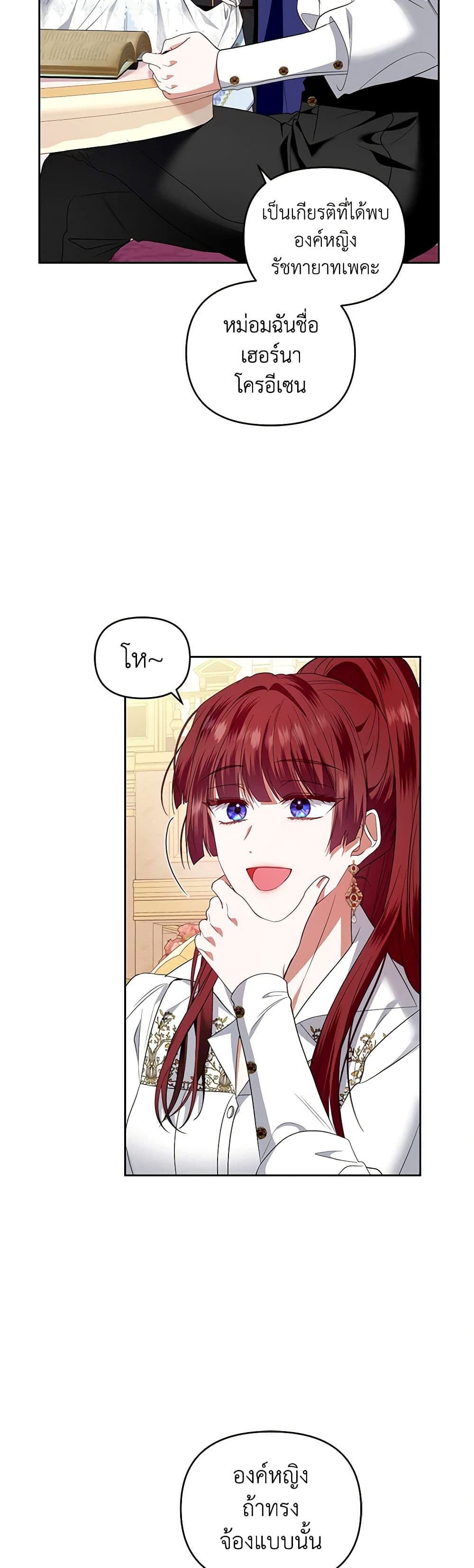 I'm the Master of This Life page 34