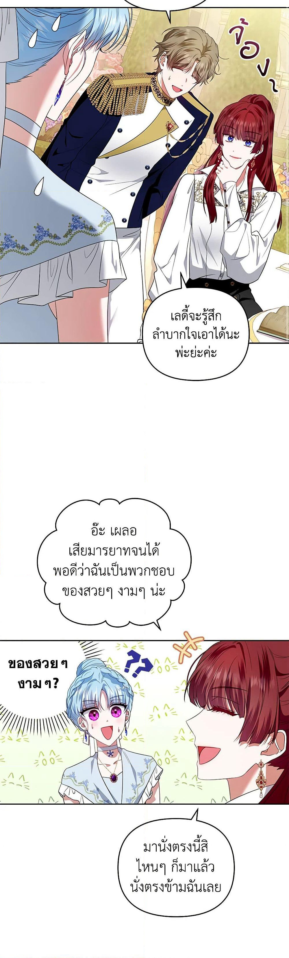 I'm the Master of This Life page 35
