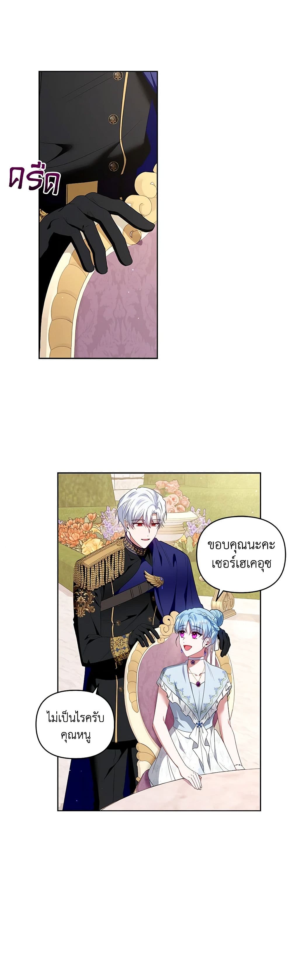 I'm the Master of This Life page 36