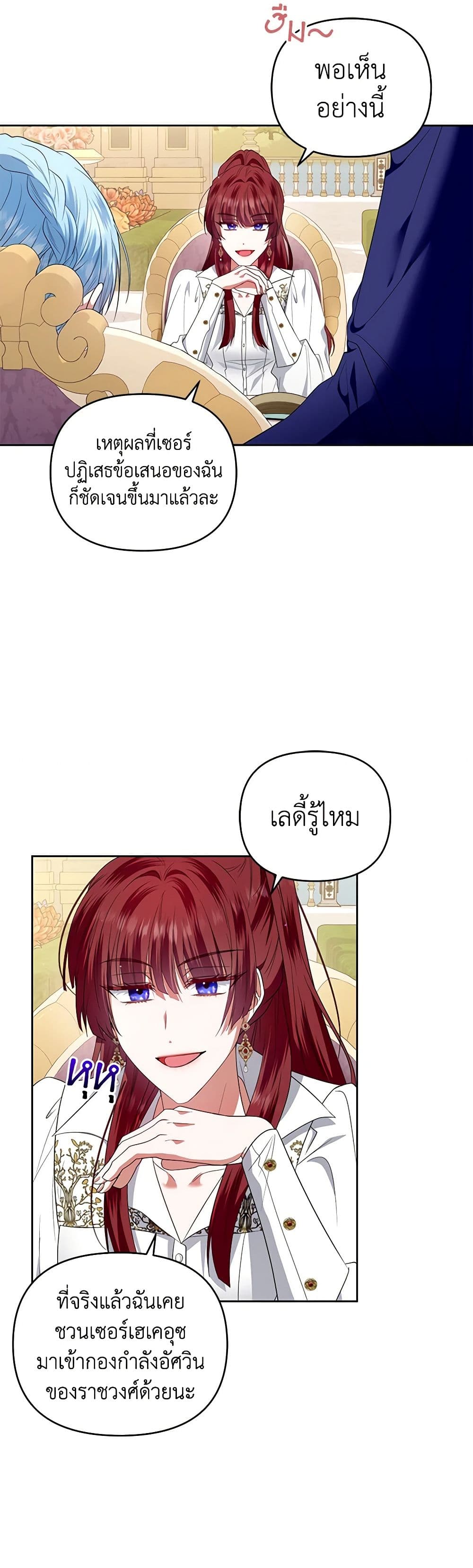 I'm the Master of This Life page 37