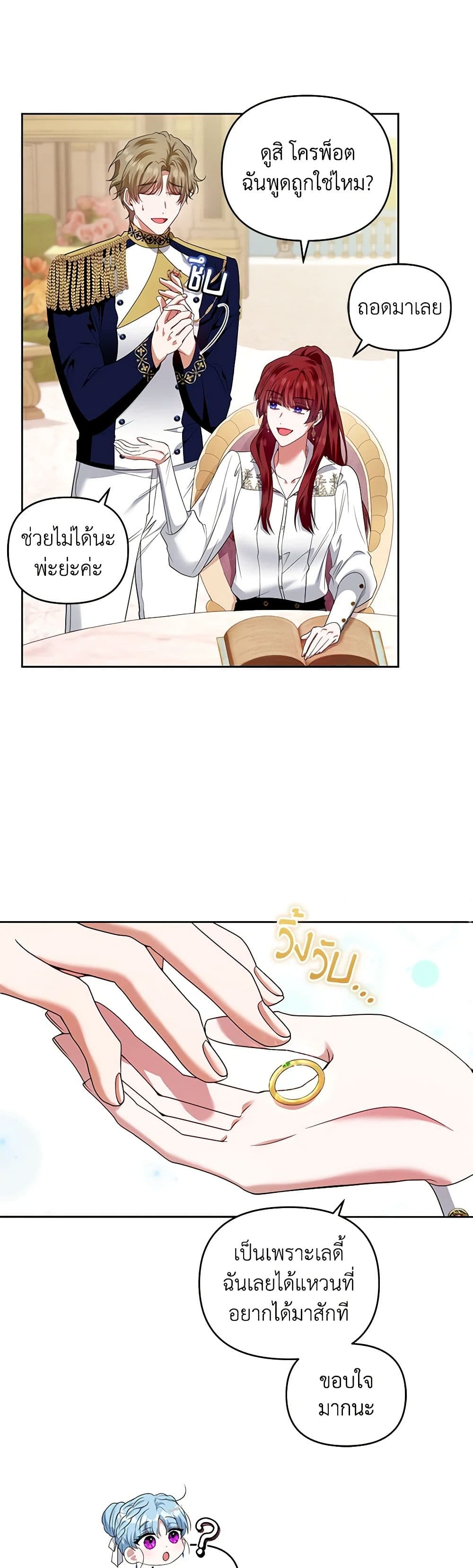 I'm the Master of This Life page 41