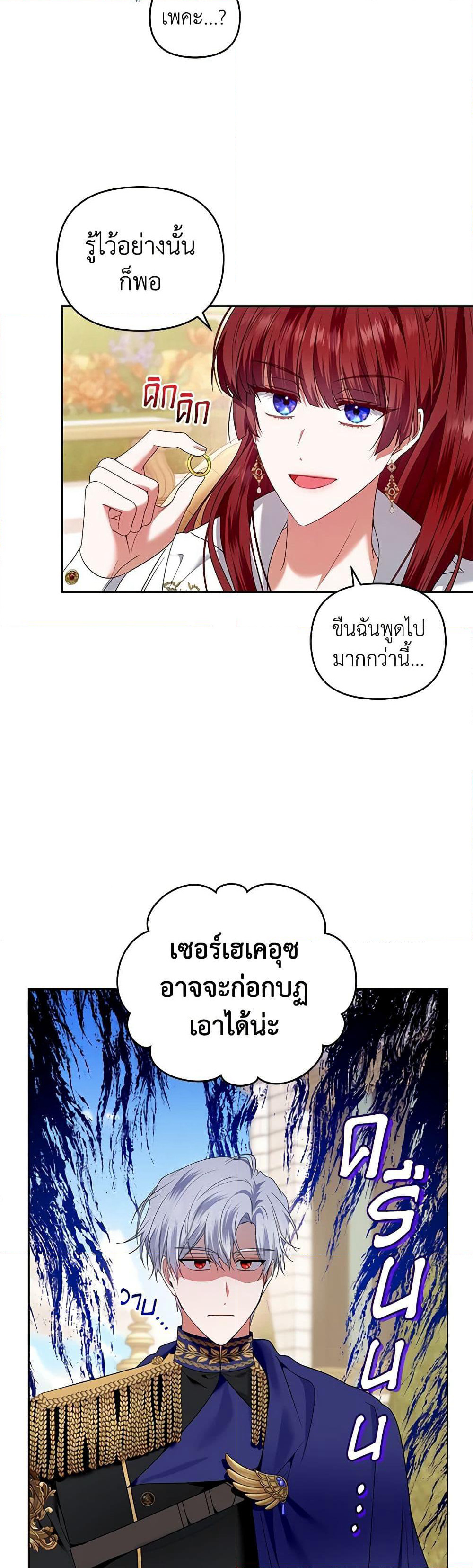 I'm the Master of This Life page 42