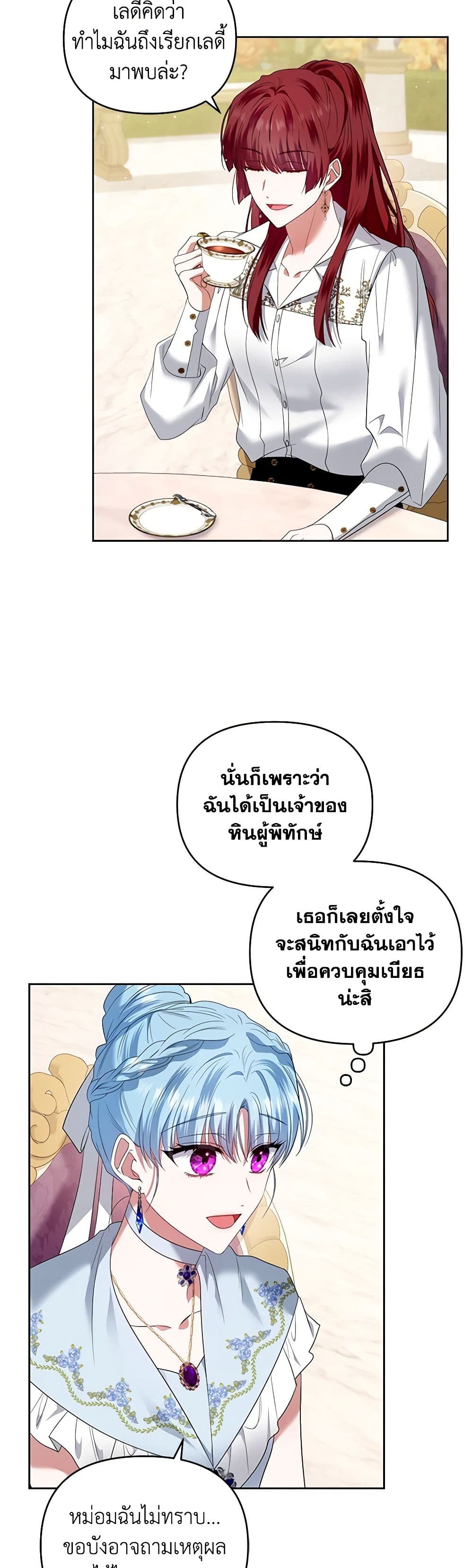 I'm the Master of This Life page 45
