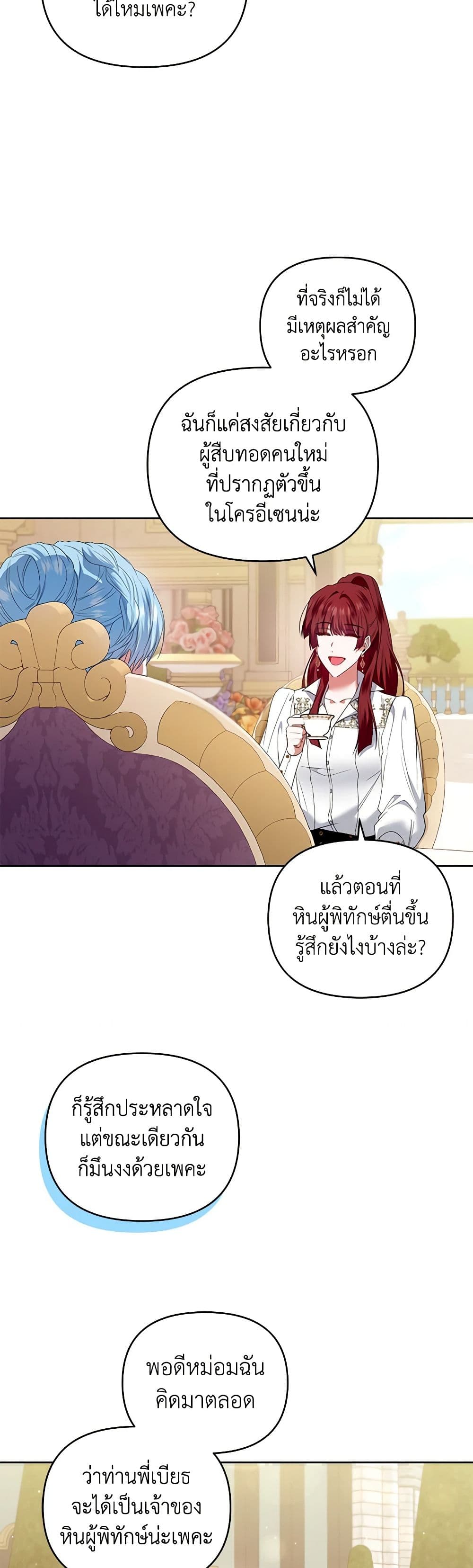 I'm the Master of This Life page 46