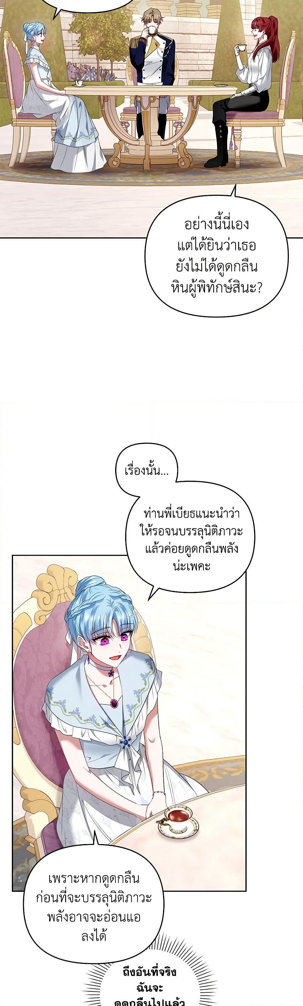 I'm the Master of This Life page 47