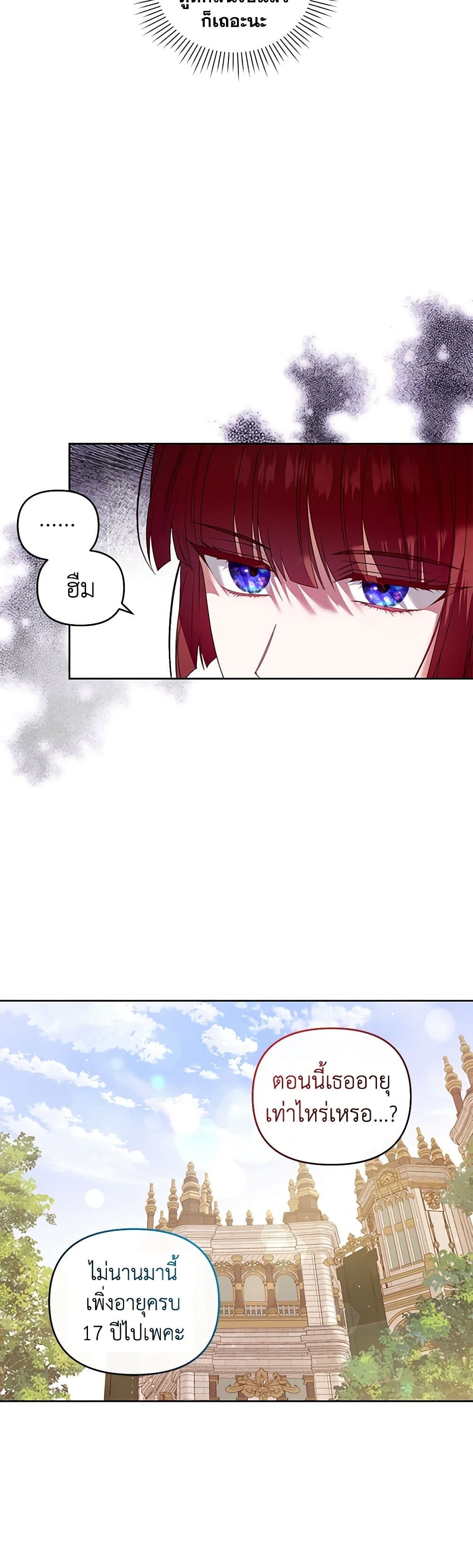 I'm the Master of This Life page 48