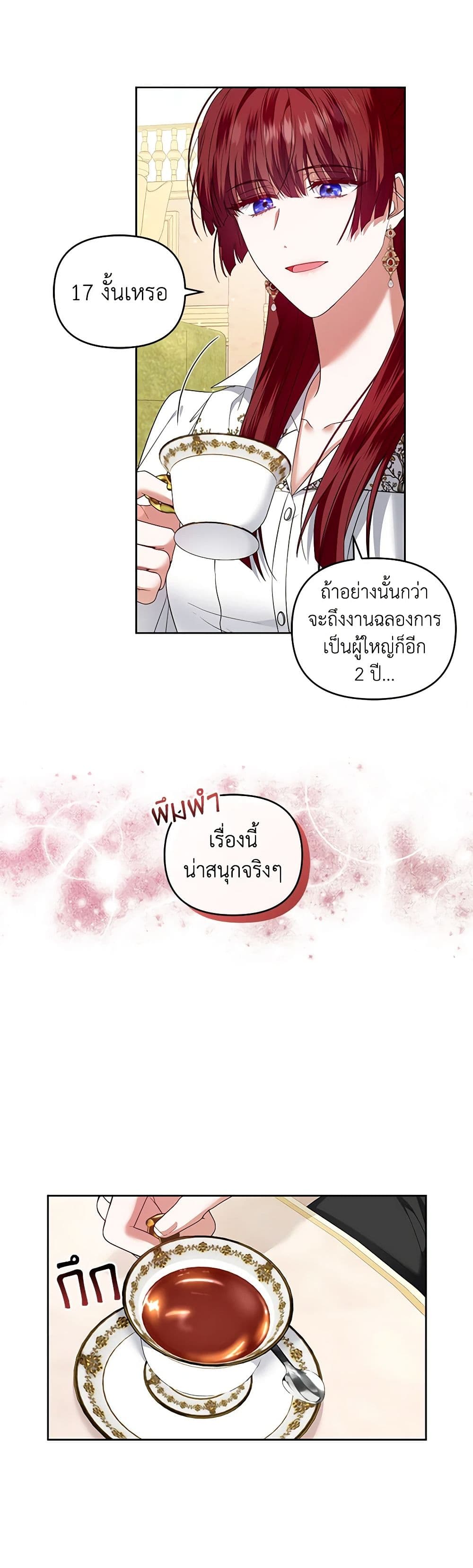 I'm the Master of This Life page 49