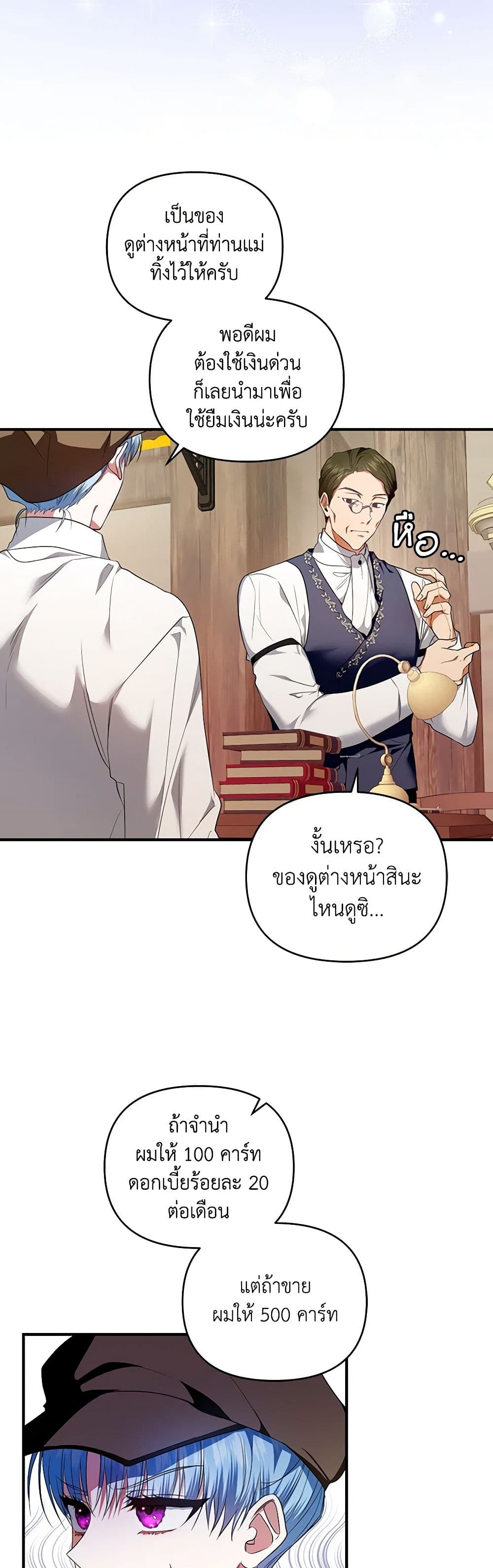 I'm the Master of This Life page 3