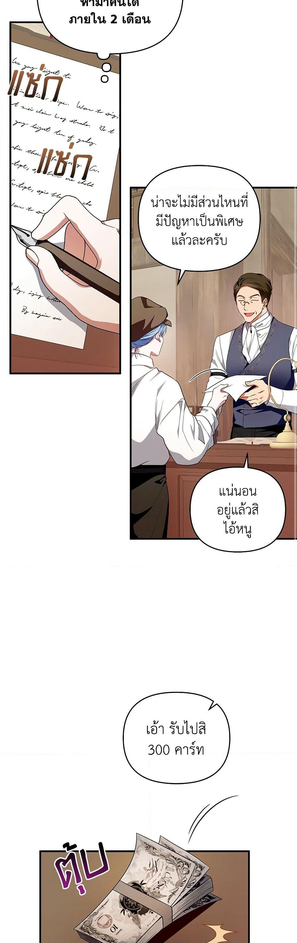 I'm the Master of This Life page 9