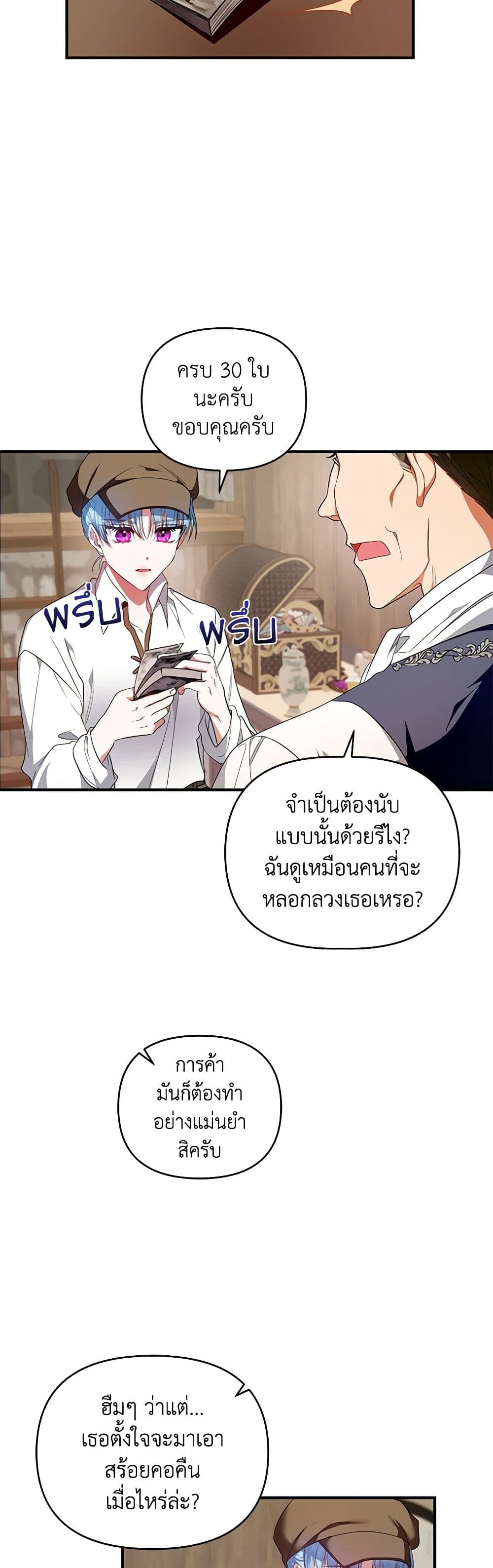 I'm the Master of This Life page 10