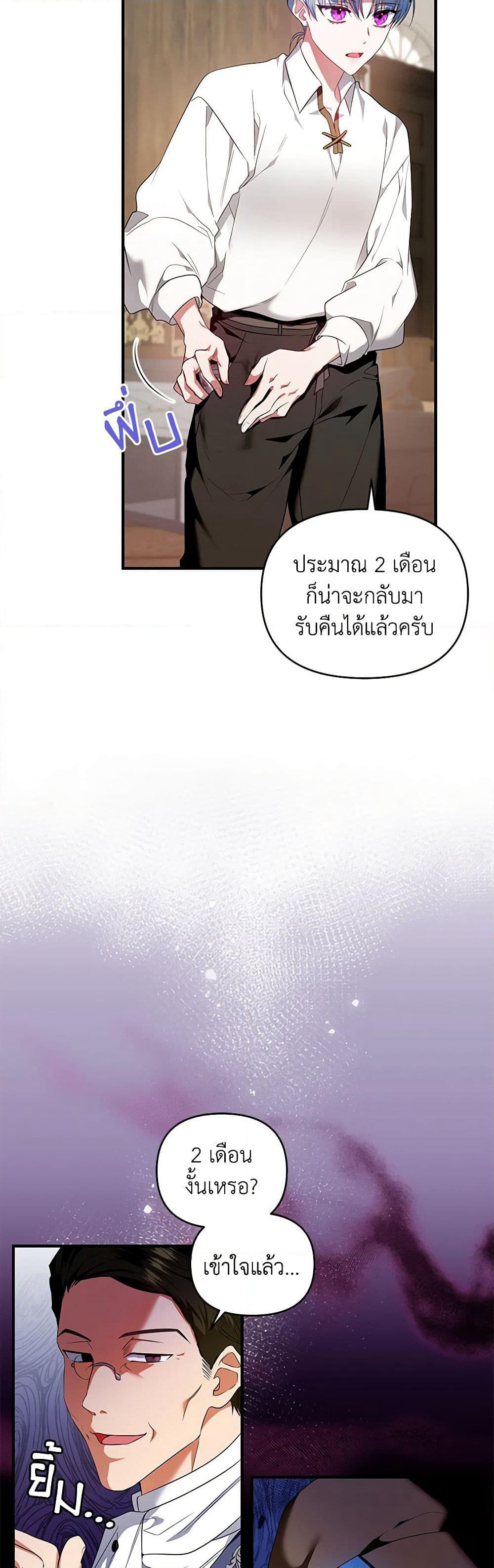 I'm the Master of This Life page 11