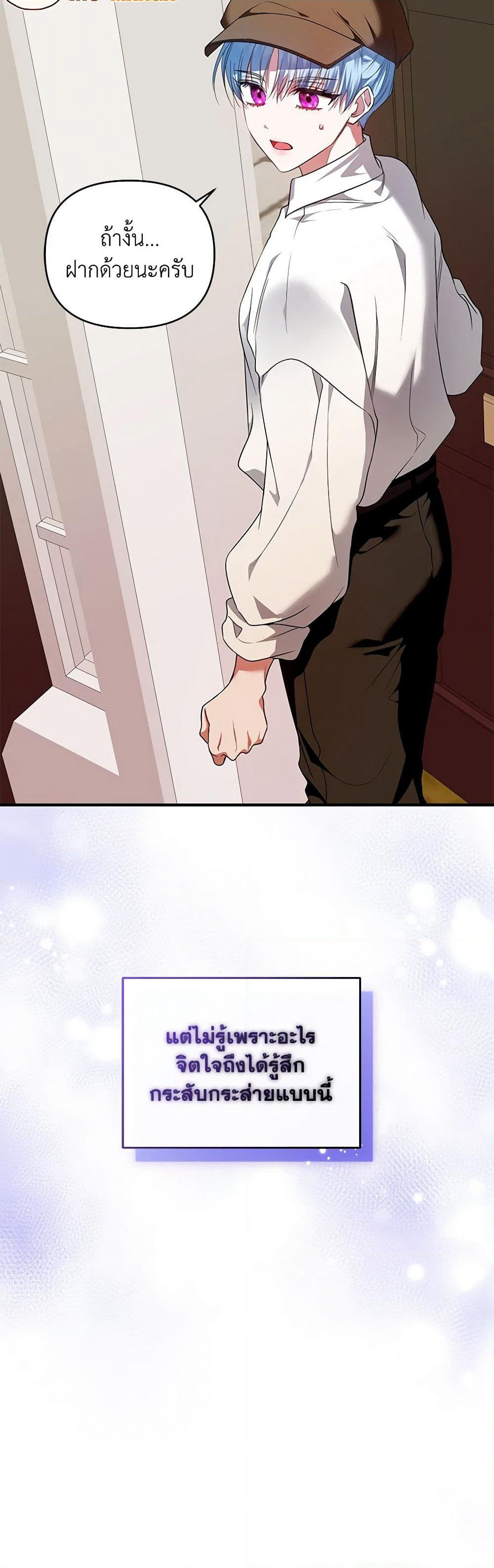 I'm the Master of This Life page 13