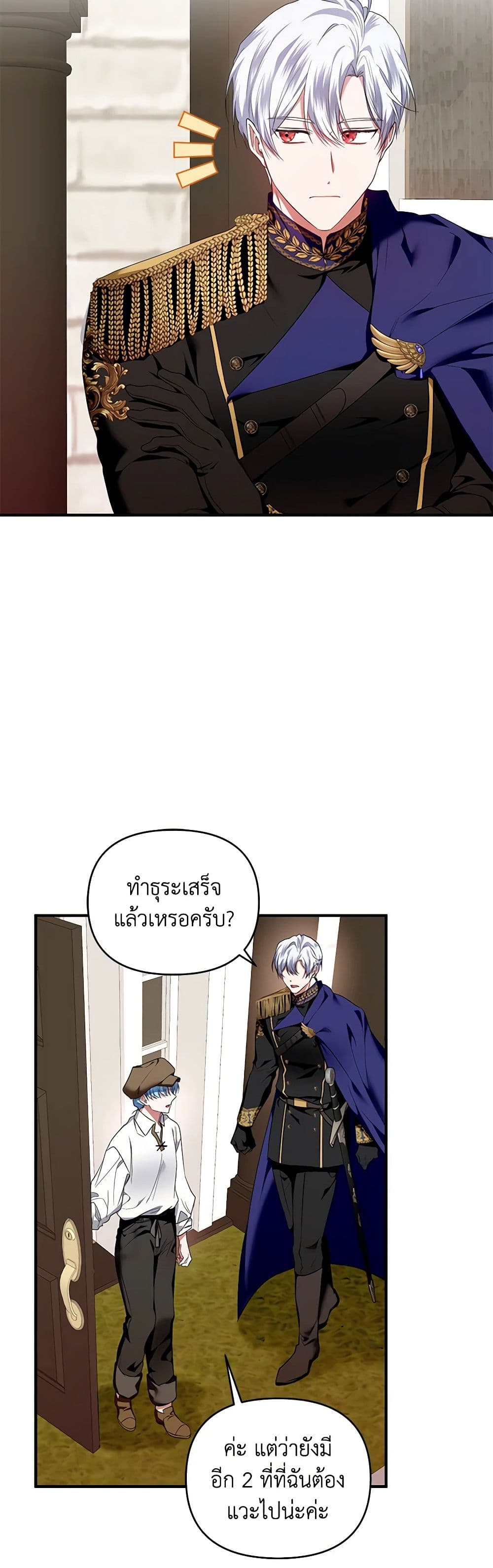 I'm the Master of This Life page 15