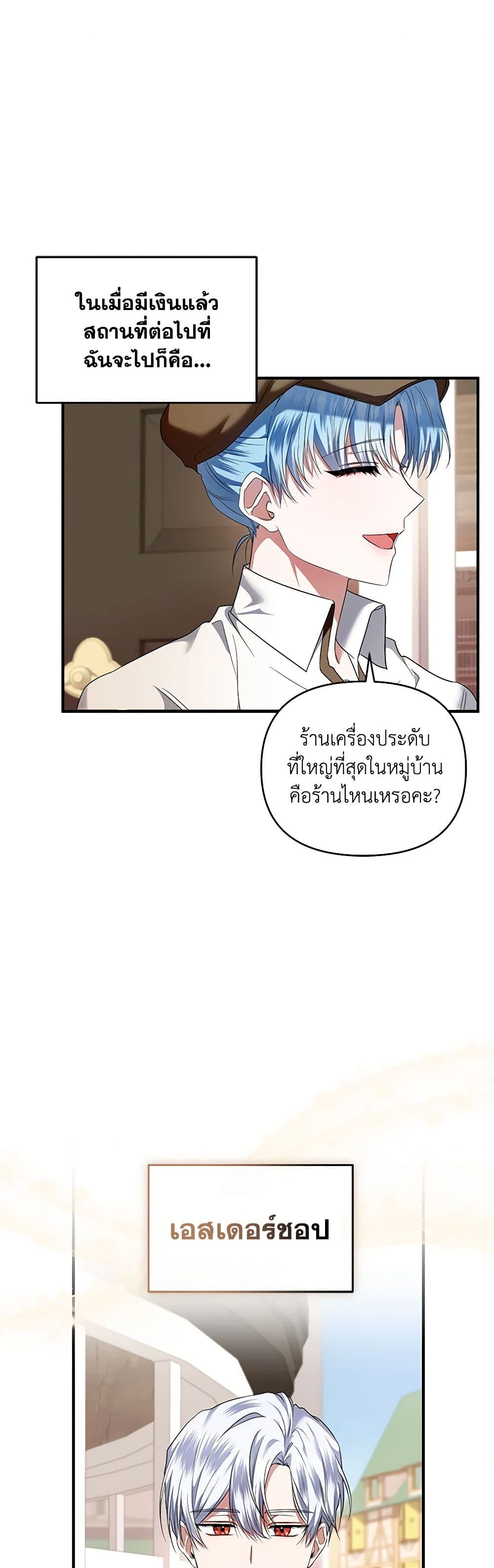 I'm the Master of This Life page 16