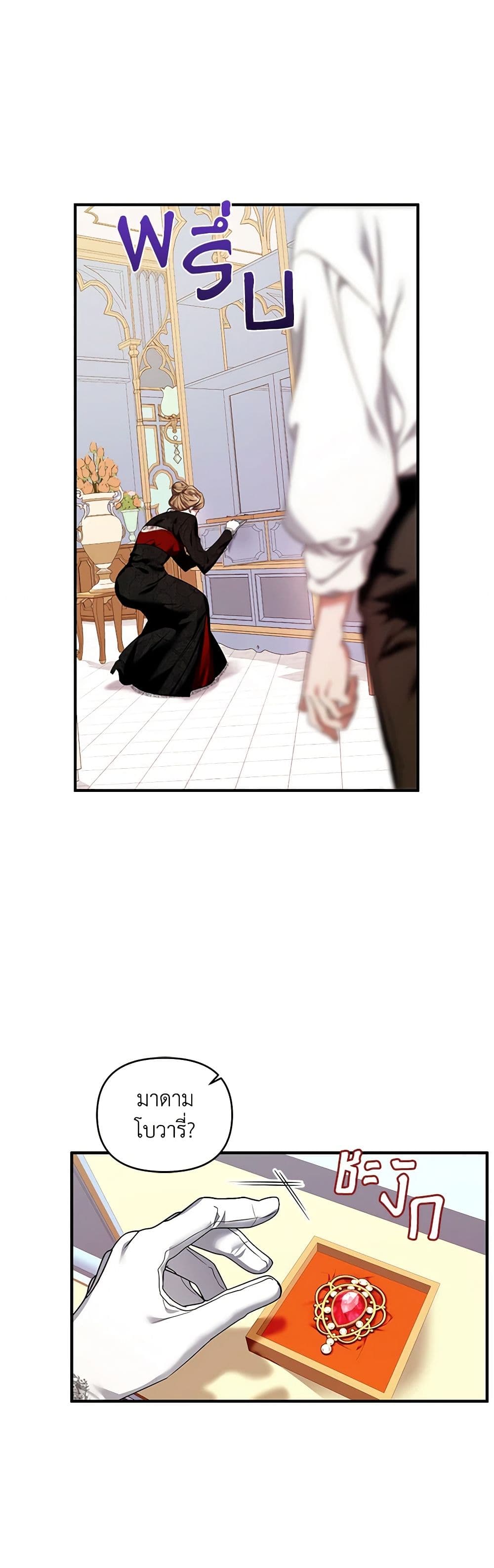 I'm the Master of This Life page 24