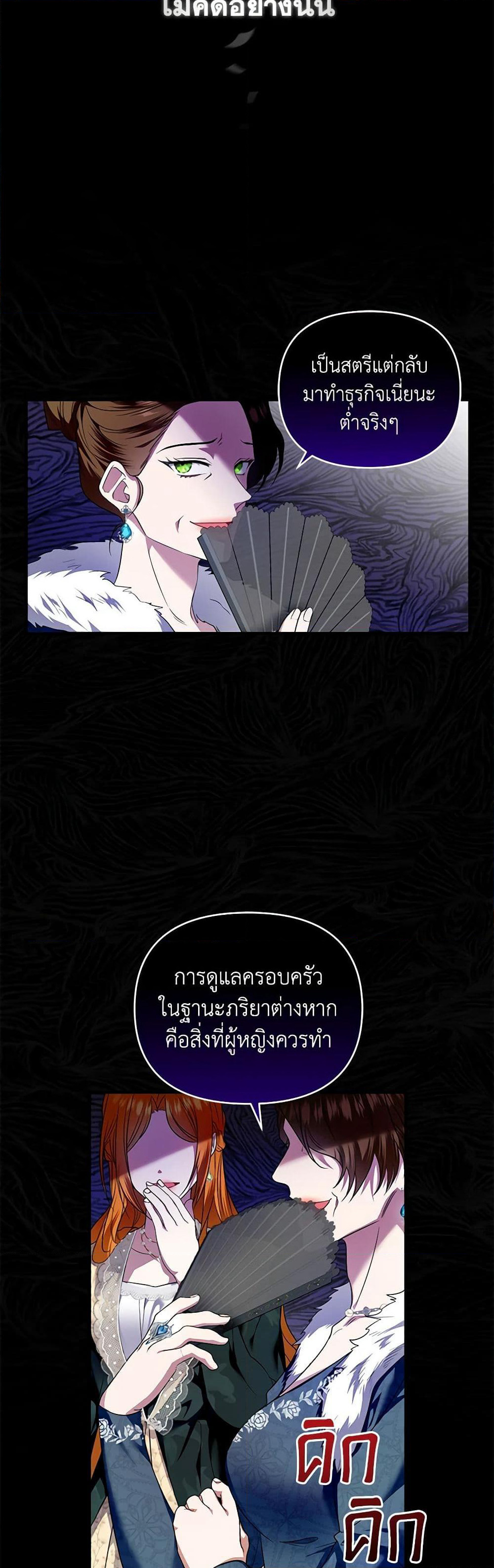 I'm the Master of This Life page 28