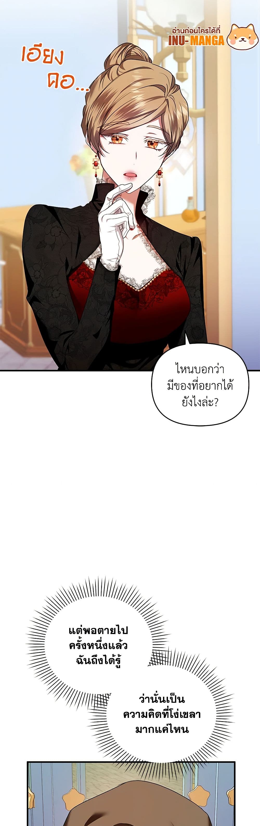 I'm the Master of This Life page 30