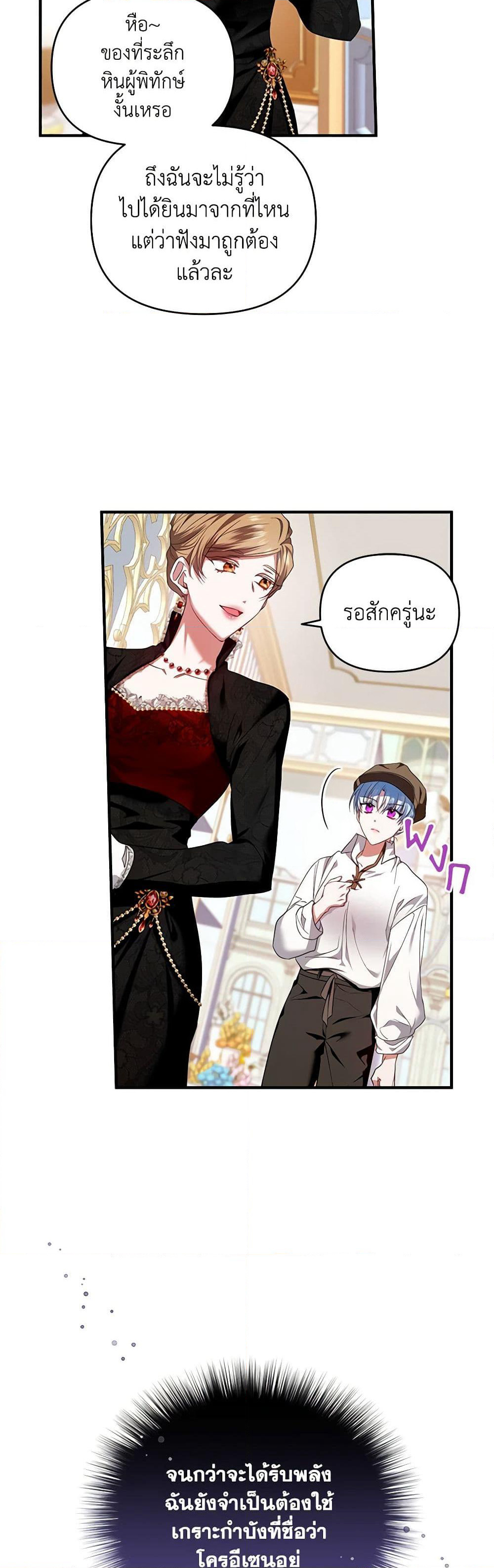 I'm the Master of This Life page 32