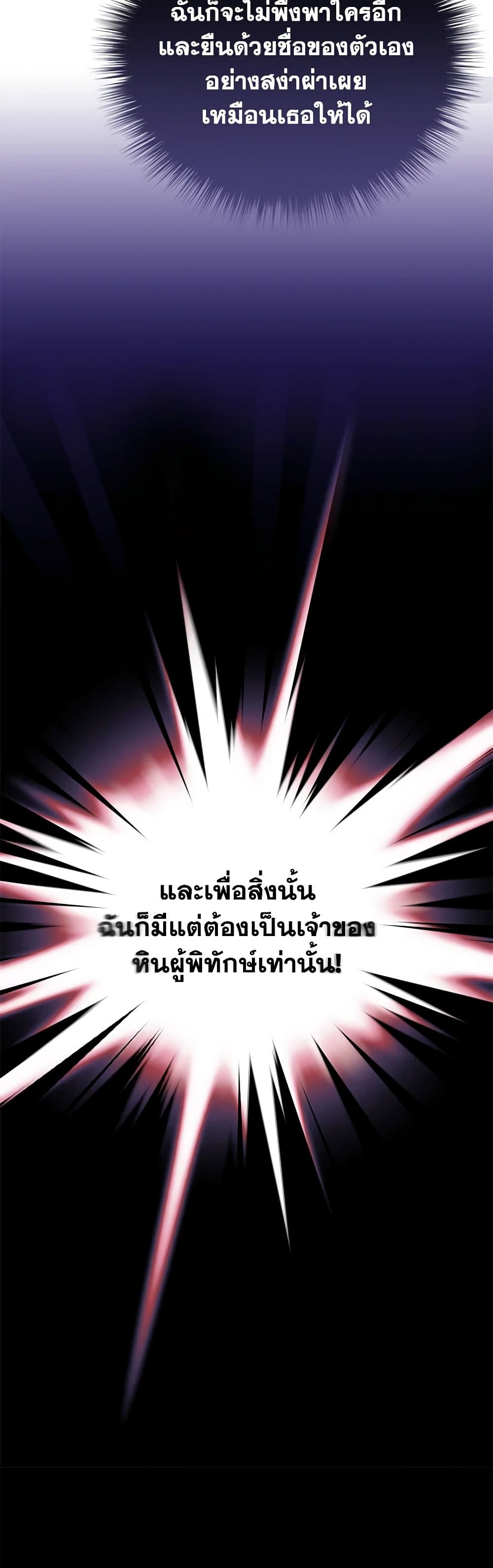 I'm the Master of This Life page 34