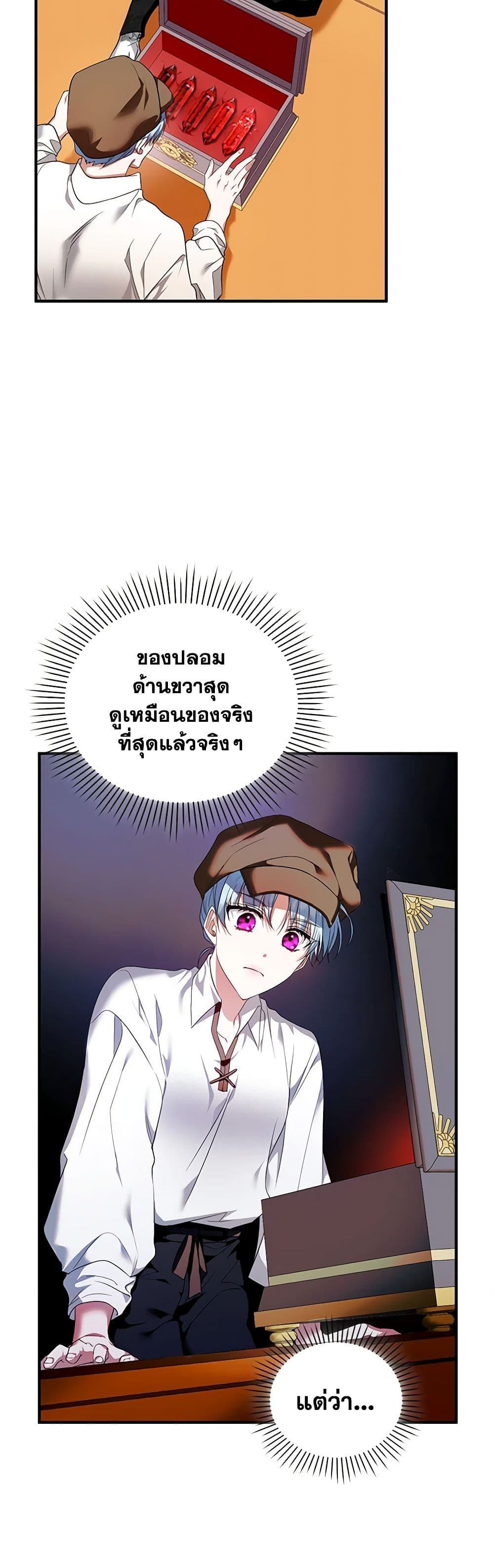 I'm the Master of This Life page 43