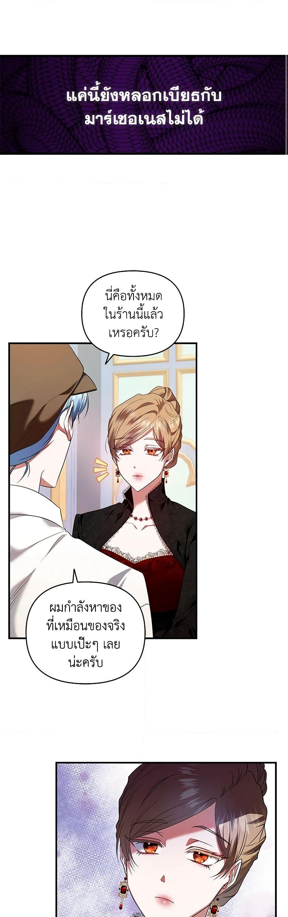 I'm the Master of This Life page 44