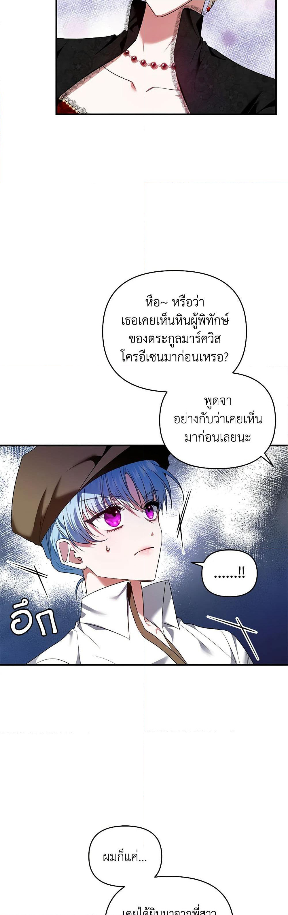 I'm the Master of This Life page 45